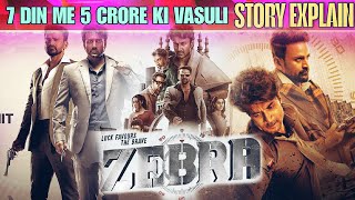 Zebra 2025 South Movie In Short By Sang Explained