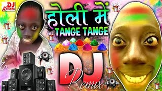 Tange Tange Tange | Holi Dj Song | Holi Song | Tange Tange Vs Holi DJ Song 2024 | Holi Gana 2024