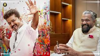 ஜன நயகன படததன பதய ரலஸ தத அறவபப - Jana Nayagan Movie New Release Date Vijay