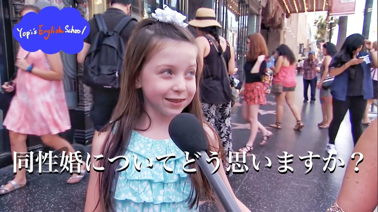 [Изучайте настоящий английский] Что вы думаете об однополых браках?
