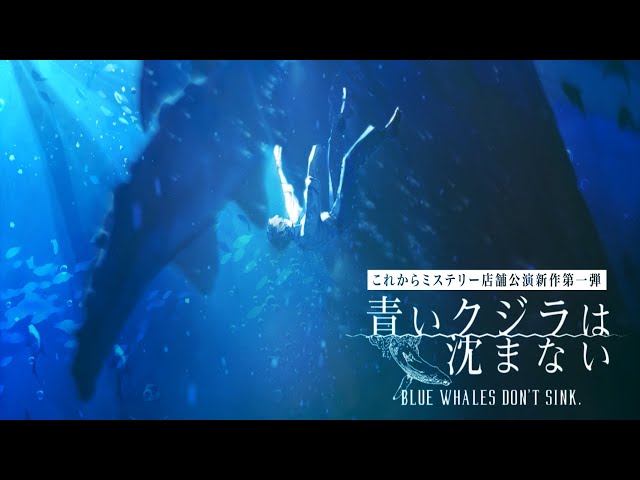 青いクジラ sddefault.jpg