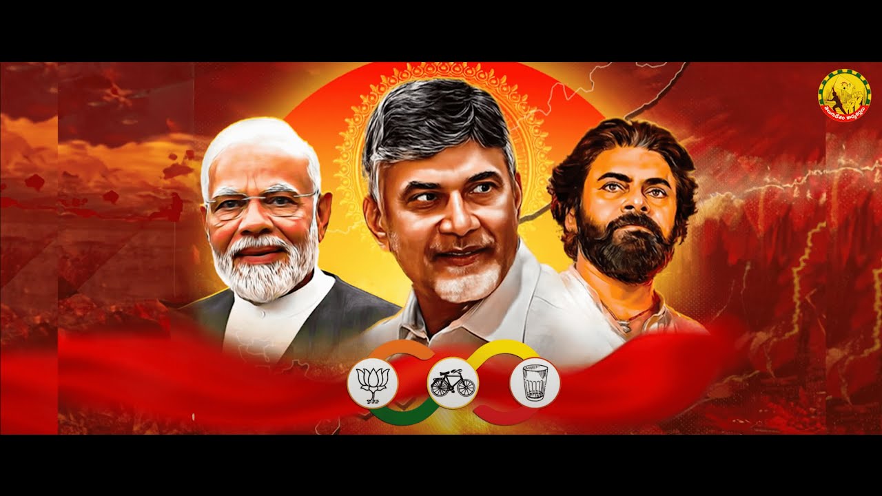 Kadhali Randi Tharali Randi TDP kutami Song        