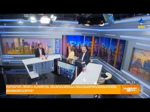 The new incentive mechanism for the renewables in Georgia / ბიზნესის მხარდაჭერის ახალი მექანიზმი