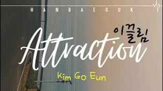 Tearliner (ft. Kim Go Eun) – Attraction (이끌림) Lyrics (Cheese In The Trap OST)