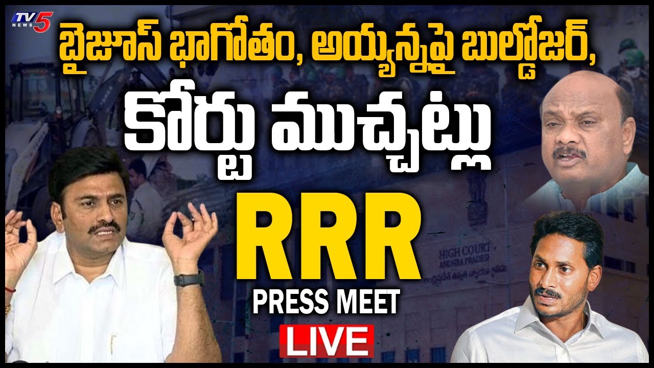 LIVE: MP Raghu Rama Krishna Raju Press Meet || MP RRR Press Meet || TV5 News