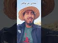 الهظرة لي مايقولهاش ليك شي واحد البحريه اكسبلور ولده تيك توك العريفي ضحك المراه Animals الج الهظرة لي مايقولهاش ليك شي واحد البحريه اكسبلور ولده تيك توك العريفي ضحك المراه Animals الج
