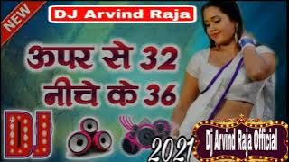 Upar Se 32 Niche Ke 36 Bhojpuri #Dj#Song | OldBhojpuri Dj Remix Song | Ganna Ke Ras #Dj#Arvind#Raja