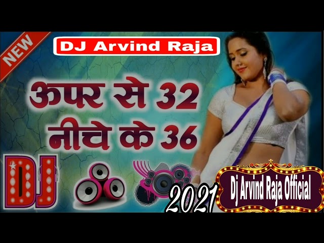 Upar Se 32 Niche Ke 36 Bhojpuri #Dj#Song | OldBhojpuri Dj Remix Song | Ganna Ke Ras #Dj#Arvind#Raja class=