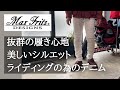 ロンツーもストレスフリー！Max Fritzヒートガードスクランブラーパンツ3