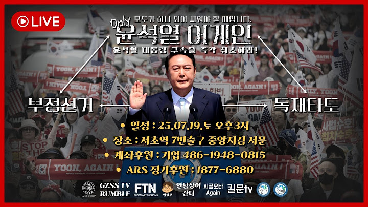 현장출동))제15차 서초집회!!우리 대통령을 지키자!!YOON AGAIN!!