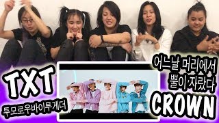 [KPOP REACTION] TXT 투모로우바이투게더 -- CROWN 어느날 머리에서 뿔이 자랐다