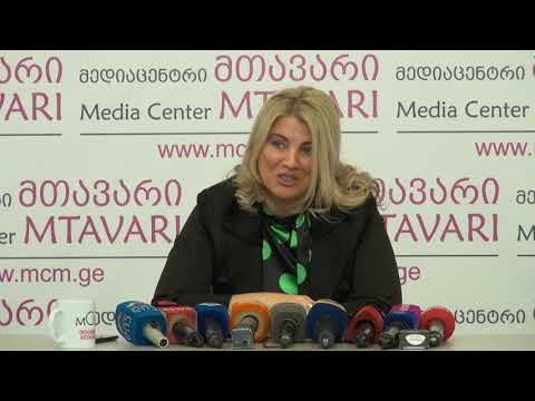 მარიამ შელეგიას ფრესკონფერენცია \"მედიაცენტრ მთავარში\"