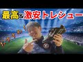 【激安シューズ！】サッカーのトレシューをSHEINで買ったら凄すぎた…(スパイク、トレーニングシュー)