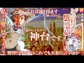 Pとある科学の超電磁砲│【豪腕の欠損とは!?】とある引強の通常出玉【第253話】
