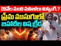 ప్రేమ ముసుగులో జిహాదీల విష క్రీడ : VHP Shashidhar strong comments on Love Jihad Cases | Pallavi TV