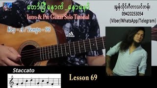 Video thumbnail of "နောနော်_တော်ပြီနောက်(Intro & Pre Guitar Solo Tutorial)//လိဒ် ဂီတာတီးနည်း(အပိုင်း ၆၉)"