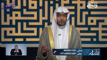خواتيم سورة الزمر - الشيخ صالح المغامسي