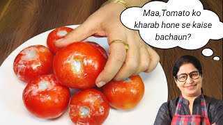 टमाटर को लम्बे समय तक स्टोर करें बिना पकाए इस ट्रिक से | Best way to store Tomatoes for long