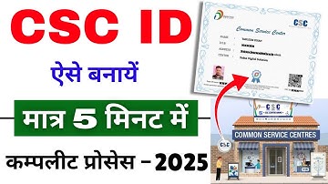 CSC ID Kaise Banaye 2025 | CSC ID Registration 2025 | CSC ID Apply Online