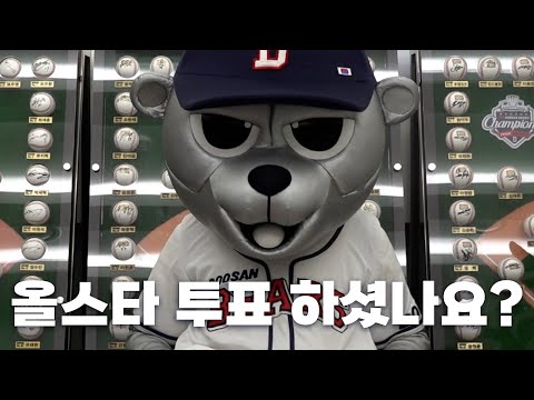 | 철웅이가 알려주는 2023 올스타 <strong>투표방법</strong>!