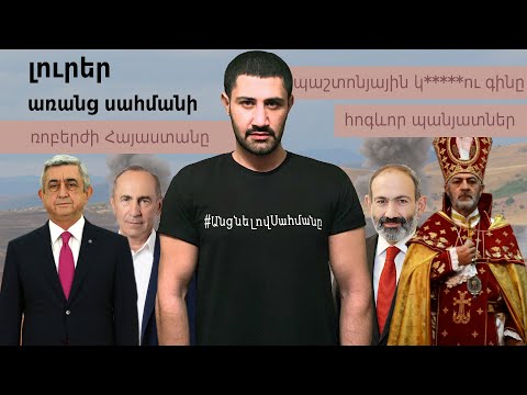 Video: Պաթոլոգիական ստախոսի նշաններ