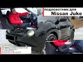 Подлокотник для Ниссан Жук / Nissan Juke