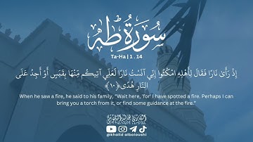 تلاوة رائعة سورة طه بصوت القارئ خالد البلوشي.#تلاوة_القرآن #خالد_البلوشي #دبی #القاري #العربیه