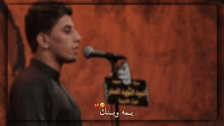 يمه وينك مسلم الوائلي ستوريات حسينيه حالات واتس اب محرم الحرام 1444 هـ