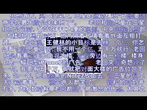 中国note7机主死磕三星一年，曾曝光员工集体下跪