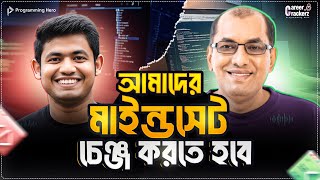 IT ক্যারিয়ারে কাজ করতে যেসব স্কিল লাগবে: Monjurul Alam Mamun | Skill at IT Industry