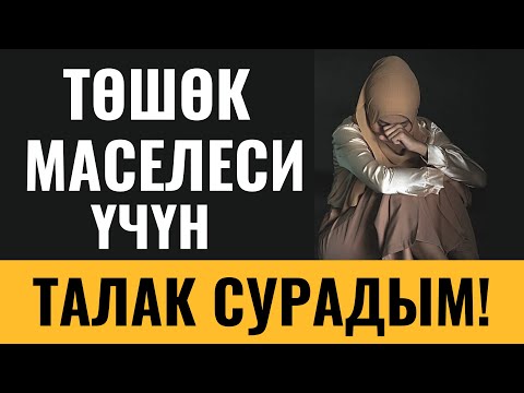 Video: Эмне үчүн төшөк нымдоо үчүн ddavp?