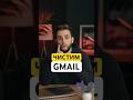 ⚡️КАК ОЧИСТИТЬ GMAIL ОТ СПАМ-РАССЫЛОК⚡️ #iphone #macbook #gmail