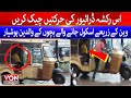 Is Rickshaw diver ke Harkarain check karain |Waldain van drivers say hoshayar  hoshayar