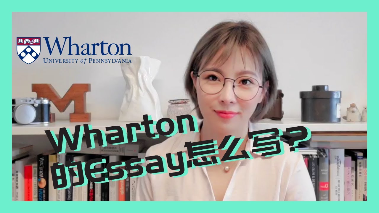  How To Get Into Wharton YouTube
