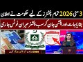 Eobi Pension Increse Latest News | Latest Update For Eobi Pensioners | Big New For Eobi | Good News