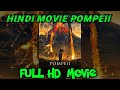 Pompeii full movie hindi dubblen hollywood movies 2023 in Hindi Pompeii movie 🍿🎥