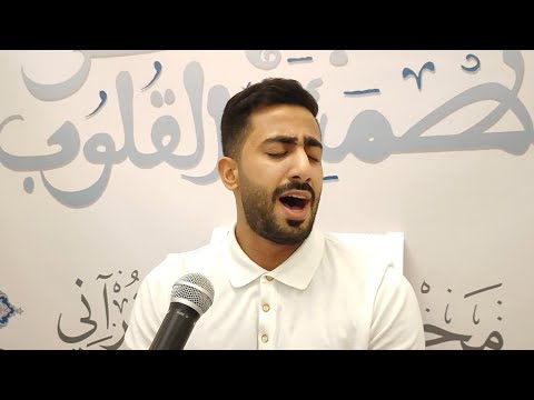 الرادود الحسيني مجتبى آل تراب ينشد أبياتا ولائية بذكرى ميلاد النبي المصطفى محمد ع ٤ أكتوبر ٢٠٢٣