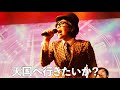 アーバンギャルド - アルトラ★クイズ #URBANGARDE - #ALTRAQUIZ