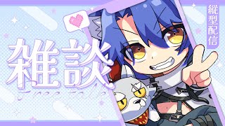 【縦型雑談】【初見歓迎】 #shorts  #縦型配信
