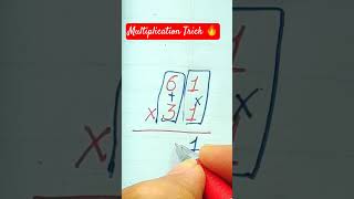 Multiplication Trick 🔥