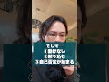 #イヤイヤ期 #イライラしない子育て #不登校 #子育てに関して #子育て #自己肯定感 #反抗期