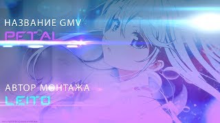 Leito | Petal | AMV (1080p 60fps)