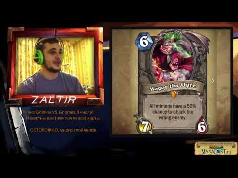 Video: Pengembangan Goblin Vs Gnomes Dinyatakan Untuk Hearthstone