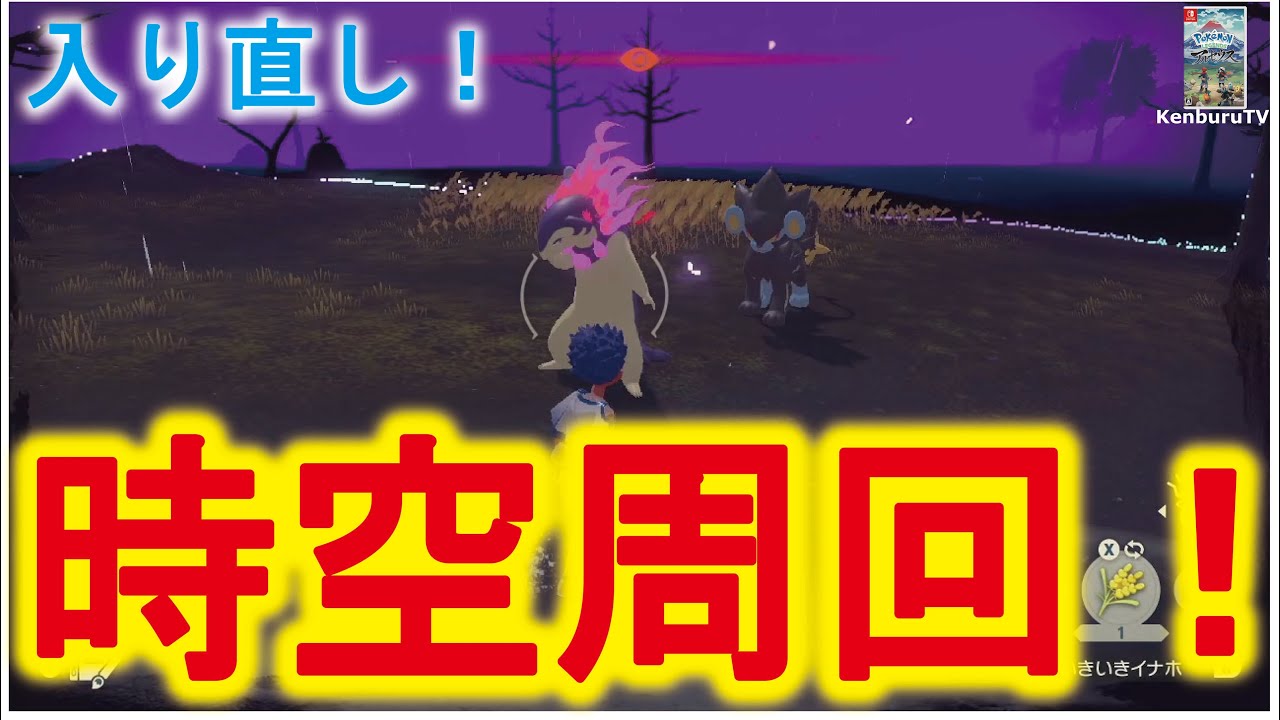 ポケモンレジェンドアルセウス モクロー色違い狙い 時空の歪み待ちながらオヤブン色違いにも挑戦 ライブ配信 Part2 Youtube