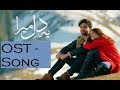 Ye Dil Mera OST Title Song Upcoming Drama 2019 Hum TV Ahad Raza Mir Sajal Ali Ye Dil Mera OST Title Song Upcoming Drama 2019 Hum TV Ahad Raza Mir Sajal Ali