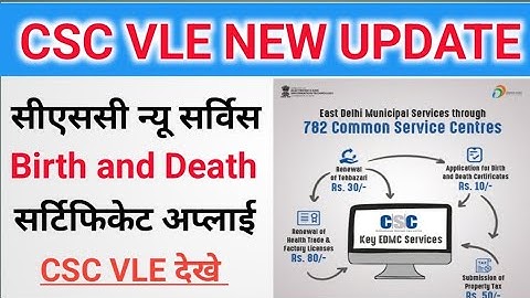 CSC Update।। CSC VLE Good News।।Birth and Death