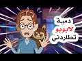 قـصـة مرعـبة لـــعنة دمية لابــوبــو المسكونــة