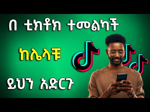 ቪዲዮ: በሊኑክስ ላይ የአይፒ አድራሻን እንዴት ማረጋገጥ እንደሚቻል -12 ደረጃዎች (ከስዕሎች ጋር)