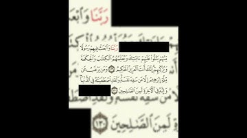 سوره البقره عدد آياتها ٢٨٦ آيه (سوره مدنيه ) من الآيه ١٢٩ إلي الآيه ١٣٠