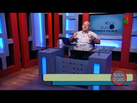 Hour and a half of counseling Smart tricks to love studying (Part 2) (87) | ساعة ونصف مشورة حيل ذكية لحب المذاكرة (جزء 2) (87)